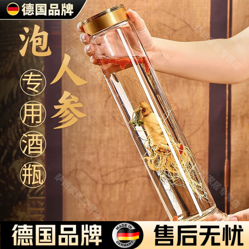 WCZ德国泡酒瓶玻璃瓶家用密封罐泡人参专用酒瓶食品大容量泡酒分装 A款-5斤容量(加厚瓶身  倒置不漏)