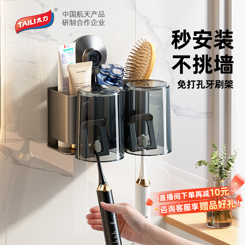 太力Space免打孔牙刷架浴室吸盘置物收纳壁挂杯架高级感牙膏漱口杯 枪灰色双杯款