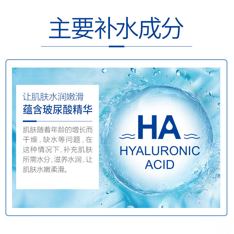 玻尿酸保湿喷雾保湿锁水面部肌肤护理爽肤水可 150ml