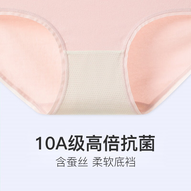 芬腾内裤女7条装[40支]纯色棉质10A抑菌含蚕丝底裆简约百搭三角裤 组合一 7条 L