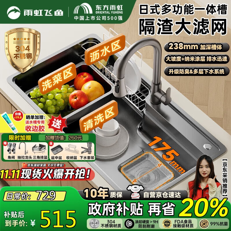 ���������ˮ����ʽ�󵥲ۼӺ�304����ּ���һ����ϴ����˫���������