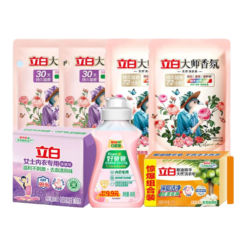立白大师香氛洗衣液持久留香手洗机洗低泡易漂炫彩柔顺护衣家用防串色 洗衣组合7件套