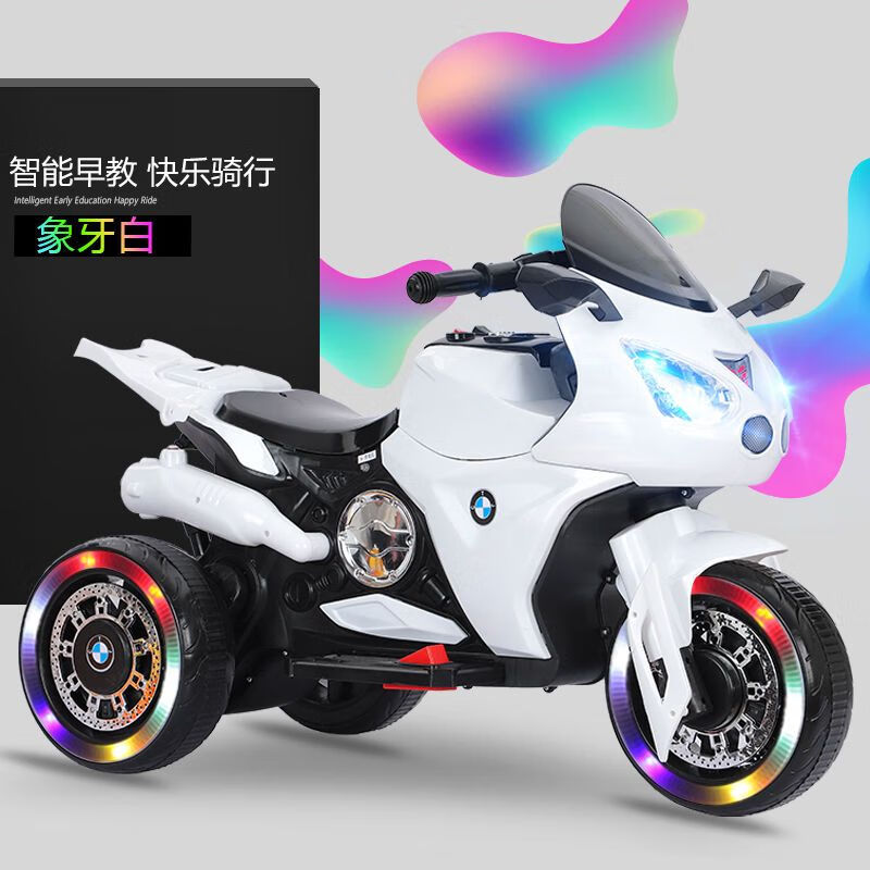 聚乐童儿童电动摩托车男孩三轮车小孩充电遥控玩具车可坐人宝宝大号童车 白色单驱小电瓶+三轮闪光+早教