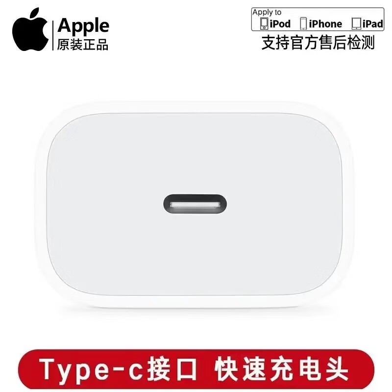 苹果充电器原装iphone14ProMax充电头Plus13/12XR/11/8手机快充头 套装-20W充电器头+PD数据线1米