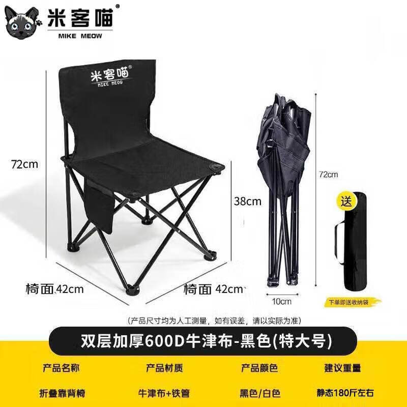岩合户外折叠椅仅需25元