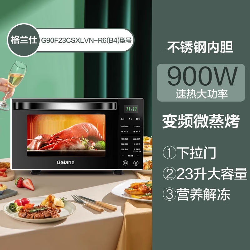 格兰仕(galanz)变频微波炉烤箱一体机不锈钢胆1级能效光波炉下拉门a7