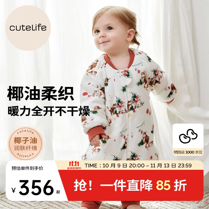 Cutelife【竹柔】婴儿睡袋薄夹棉分腿宝宝防踢被秋冬换季A类抗敏柔软80码