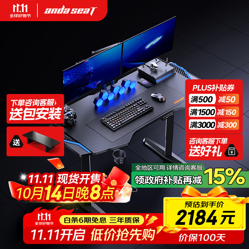 andaseaT安德斯特实木电竞桌电脑桌电动升降实木桌办公桌 巡航pro 1.2米