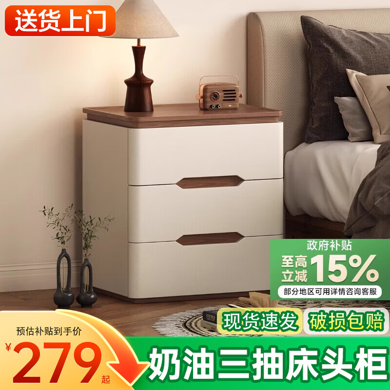 耐禾实木床头柜家用卧室2025新款小型中古奶油风现代简约床边收纳柜子 胡桃色台面-米白色 长45x宽40x高58cm实木抽屉