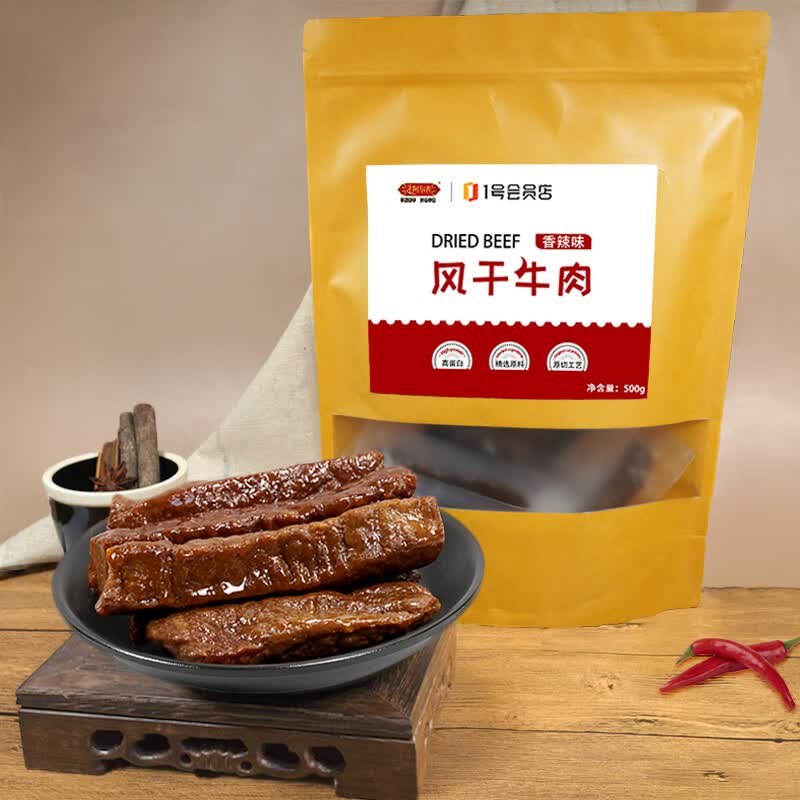 ������1�Ż�Ա�궨�� ��˺���ţ��� ����ζ 500g69.9Ԫ