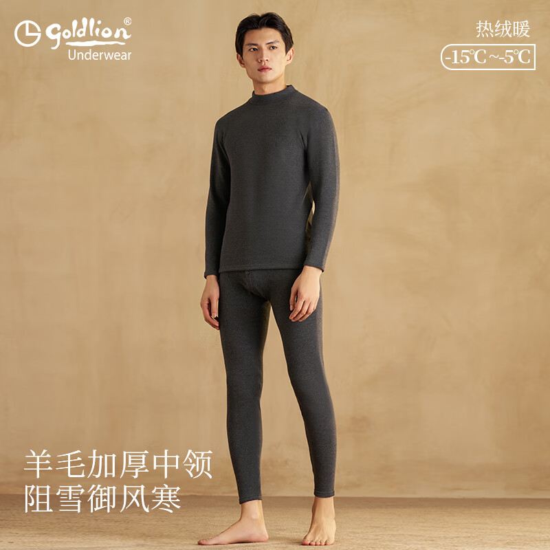 金利来男士保暖内衣男绵羊毛加绒加厚中高领冬季防寒发热秋衣秋裤套装 羊毛加绒加厚024-深花灰 XL 京东折扣/优惠券