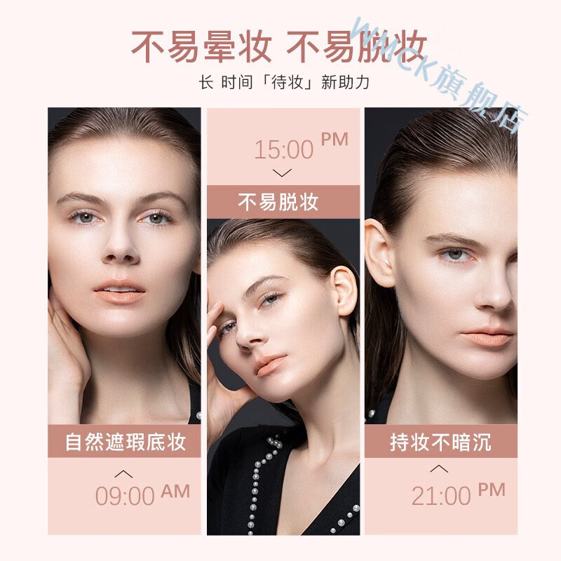 WMCK玻色因抗皱紧致锁妆粉底液持久蹭不掉不卡粉学生 自然遮瑕持色 养肤粉底液FDY01#光滑亮肤色 30ml