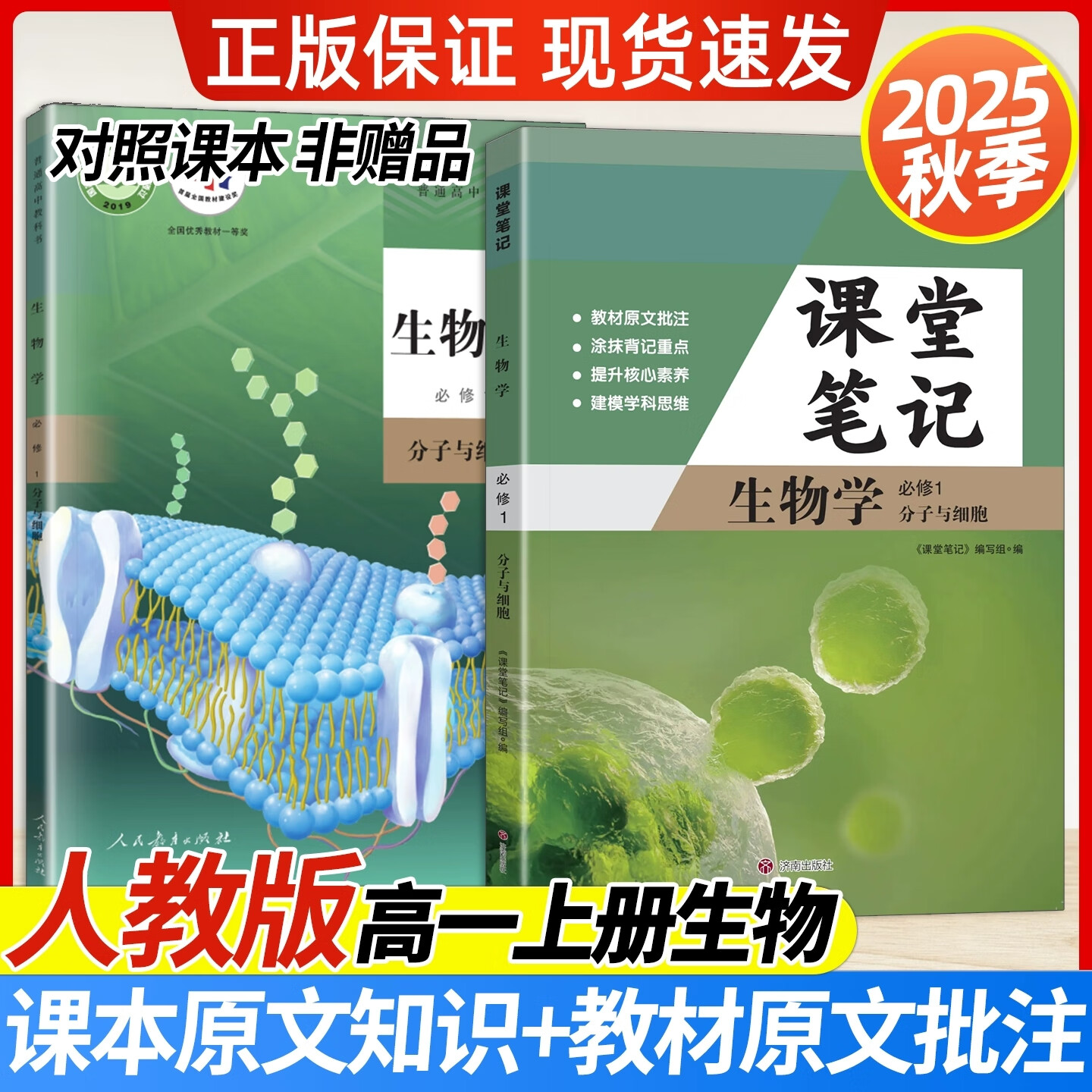 高中生物预习(高中生物知识点串讲)  第1张