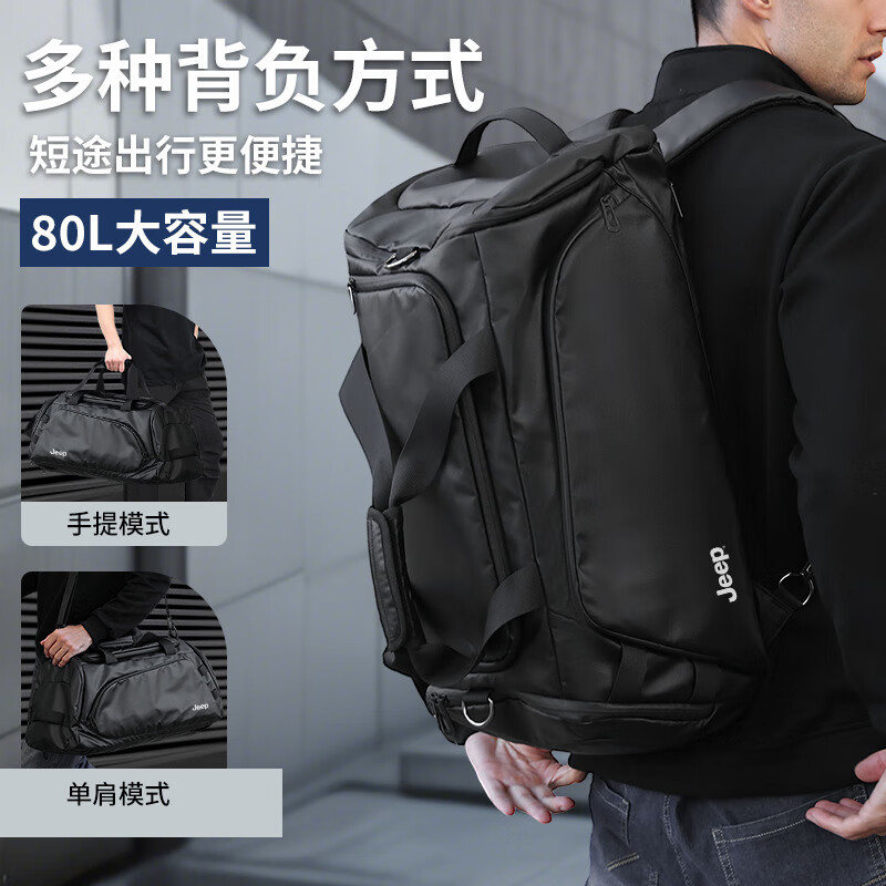 JEEP旅行包男士大容量短途出差手提包干湿分离健身包斜挎包旅游行李包 炫酷黑升级款