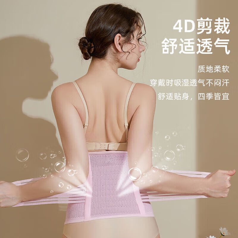 通用收腹带束腰塑形孕妇产后束腹带顺产剖腹产修复束 粉色加强版(四贴 粉色加强版(四贴无缝收腹带) M(预产期体重95120斤)