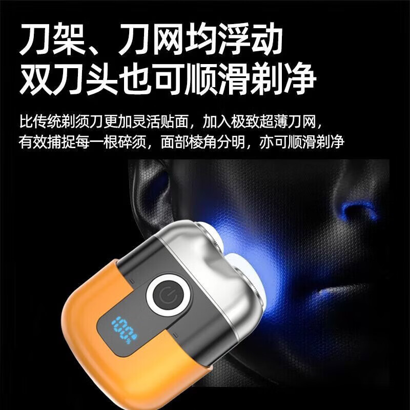飒望德国剃须刀电动男士2025新款便携款全身水洗迷你刮胡刀生日七夕情人节礼物送男友父亲 活力橙尊享款