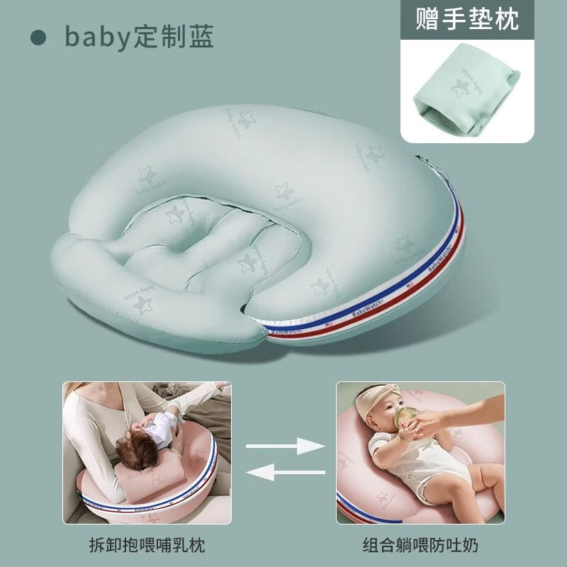 多米貝貝多功能哺乳枕頭喂奶枕墊躺親喂環(huán)抱式護(hù)腰枕月子靠枕神器 【新升級(jí)二合一】15度防吐奶-baby藍(lán)