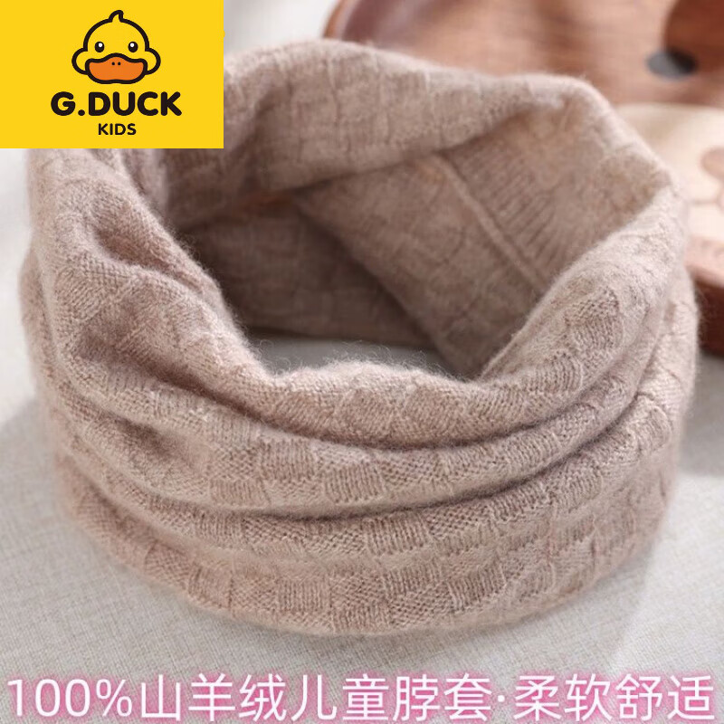 G.duck小黄鸭儿童纯羊绒脖套男女童山羊绒纯色秋冬季防寒宝宝保暖护颈针 原绒米