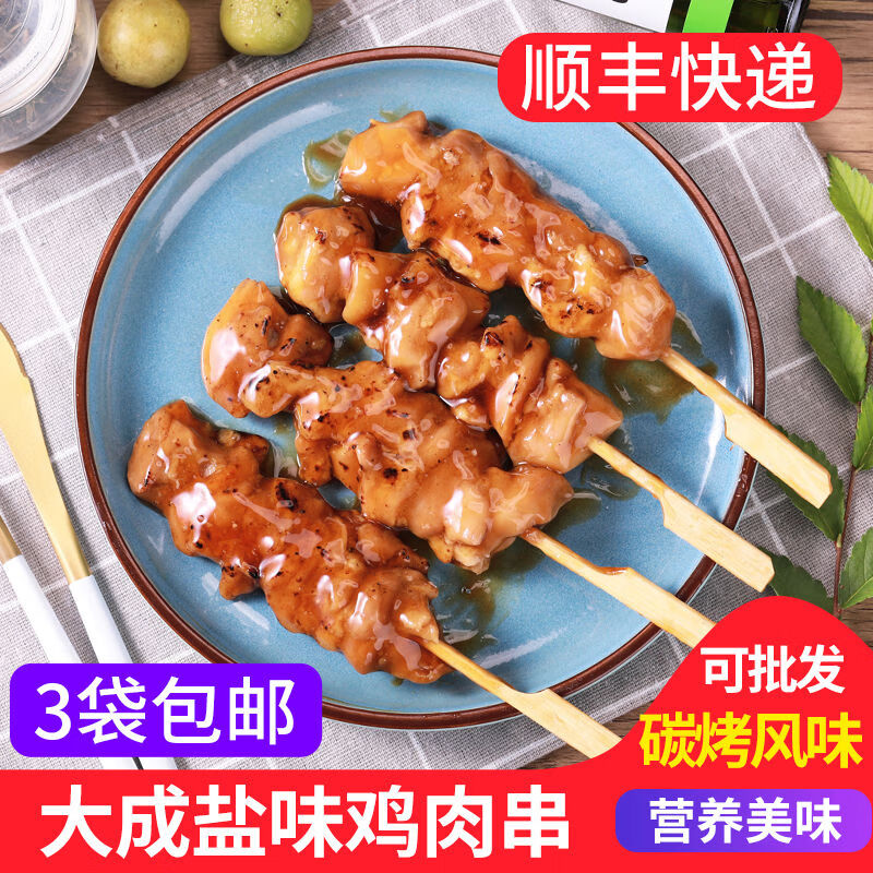 大成食品盐味鸡肉串10串 日式碳烧鸡腿肉串罗森711便利店小吃商用 10