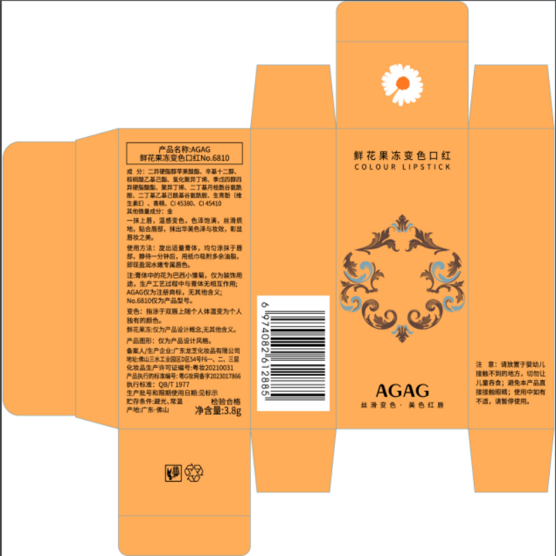 AGAG鲜花唇温感透明果冻花朵唇膏变色口红不掉色不沾杯保湿滋润唇膏 蓝色妖姬+蔷薇之泪