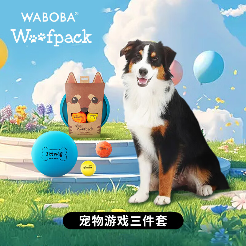 WABOBA汪汪狗套裝戶外運動硅膠軟飛盤寵物彈球Woofgames 飛盤玩具 寵物游戲三件套