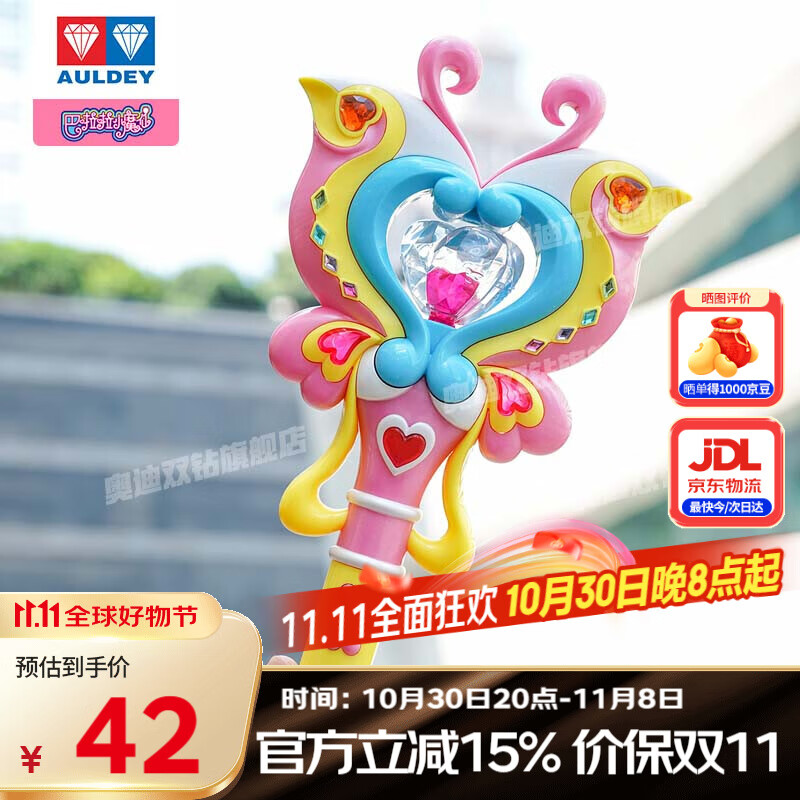 奥迪双钻（AULDEY）巴啦啦小魔仙初代经典炫动魔法棒小蓝女孩过家家生日礼物581953-A