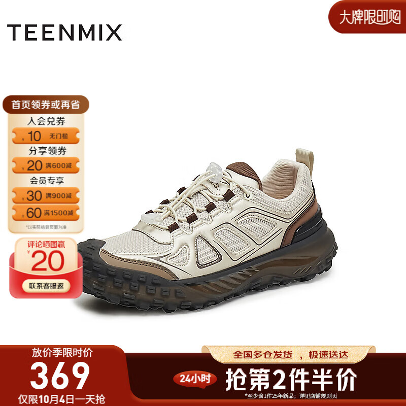 天美意男鞋商场同款休闲运动百搭户外男网面鞋2025秋新款3WN01CM5 米色 38