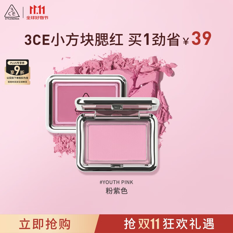 3CE风格腮红少女粉紫YOUTH PINK粉紫色修容膨胀色生日礼物送女友