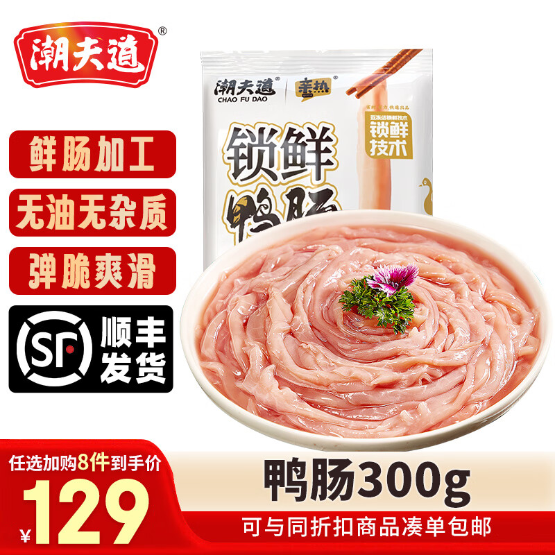 �������129��ѡ8�����ʡ����ʳ�Ĺض�������ë�ǿ���ը������������ Ѽ��300g