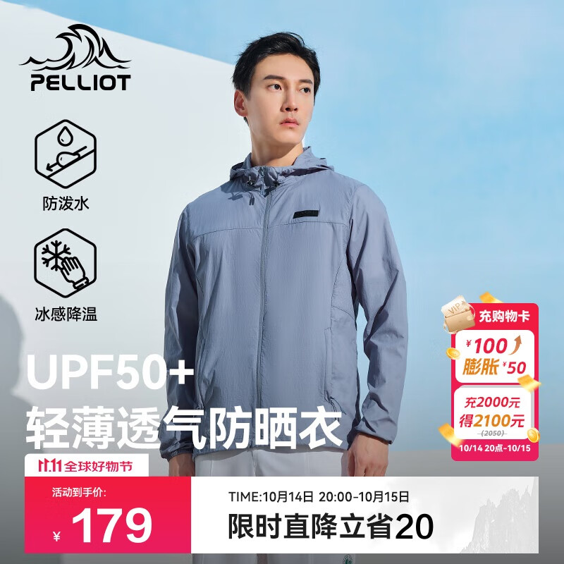 伯希和（Pelliot）防晒服男户外钓鱼夏季防紫外线冰丝透气皮肤外套11221219灰蓝XL