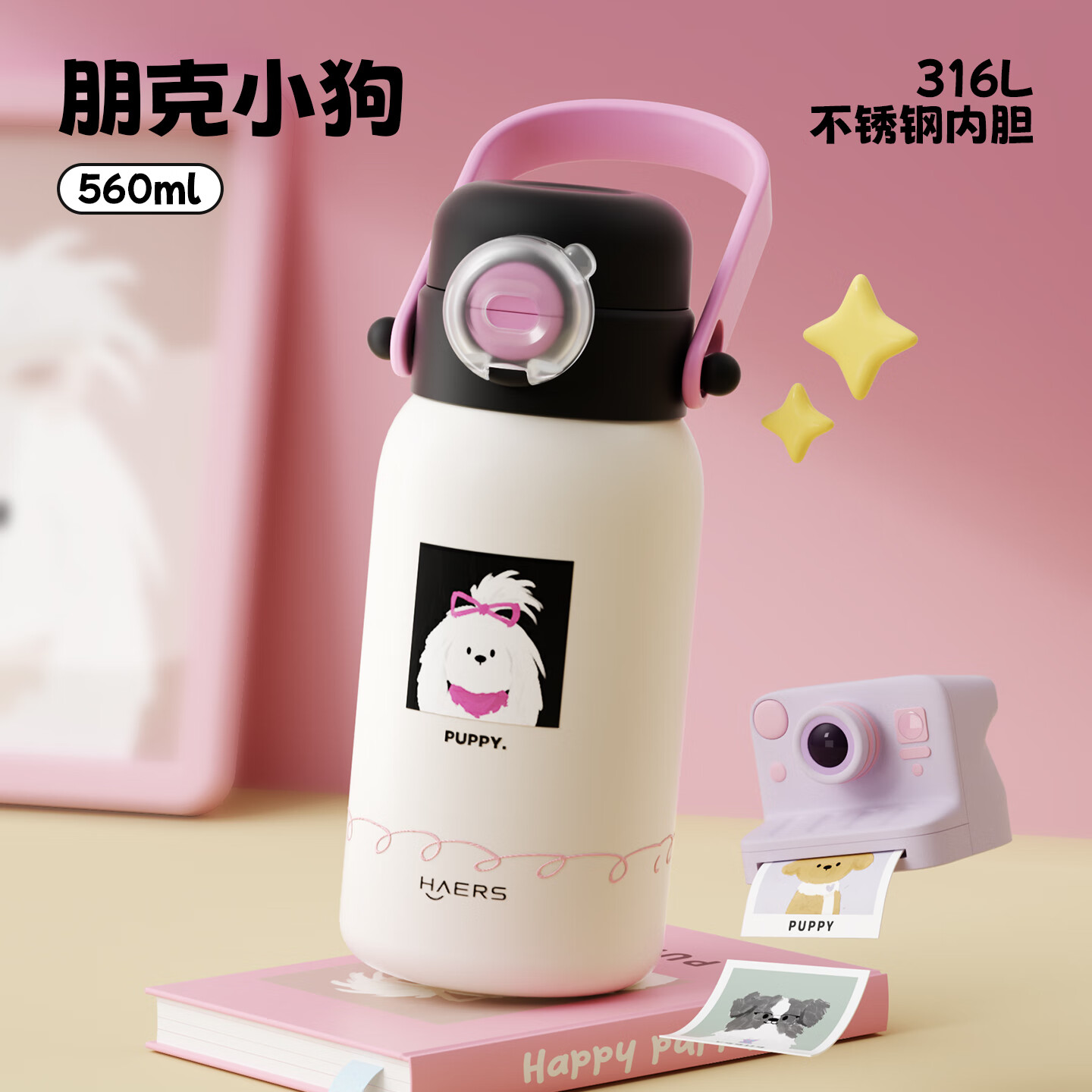 ����˹��ͯ���±�ѧ����ѧר��ˮ��316l��������ܱ���Ů������ֵ���� ����������С��560ml