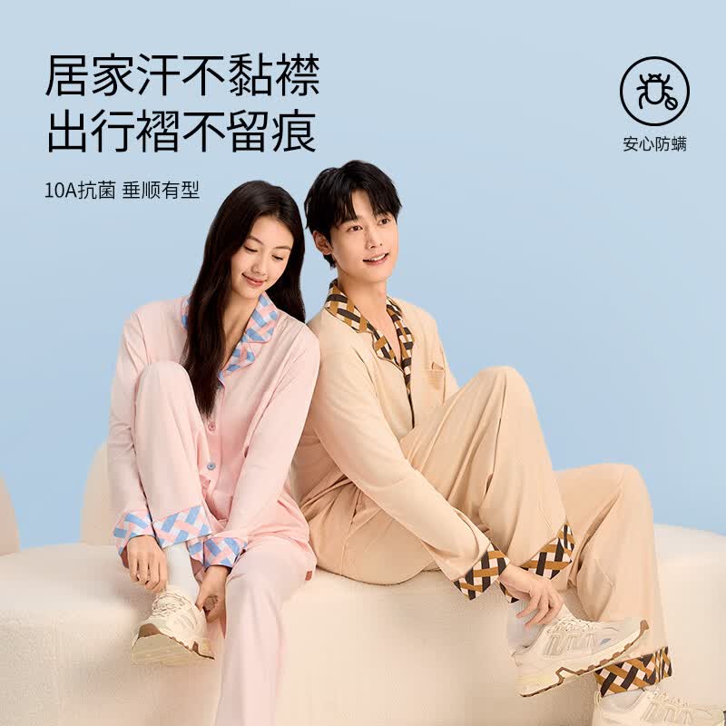洁丽雅国色新生水光棉情侣睡衣男女士10A抗菌四季长袖裤开衫家居服套装 【新国色】明茶褐(抗菌+除螨) 男款 XL 洁丽雅国色新生水光棉情侣睡衣男女士10A抗菌四季长袖裤开衫家居服套装 【新国色】明茶褐(抗菌+除螨) 男款 XL