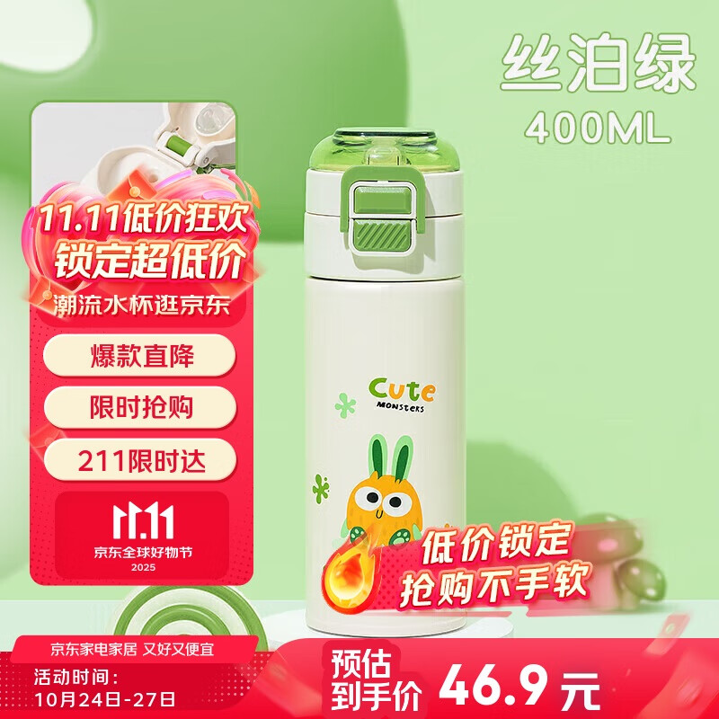 希乐保温杯弹盖杯316不锈钢水杯大容量便携学生儿童双饮杯子家居馆