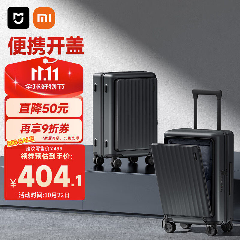 米家小米行李箱20英寸拉杆箱可登机箱出差旅行箱前开盖密码箱石墨灰