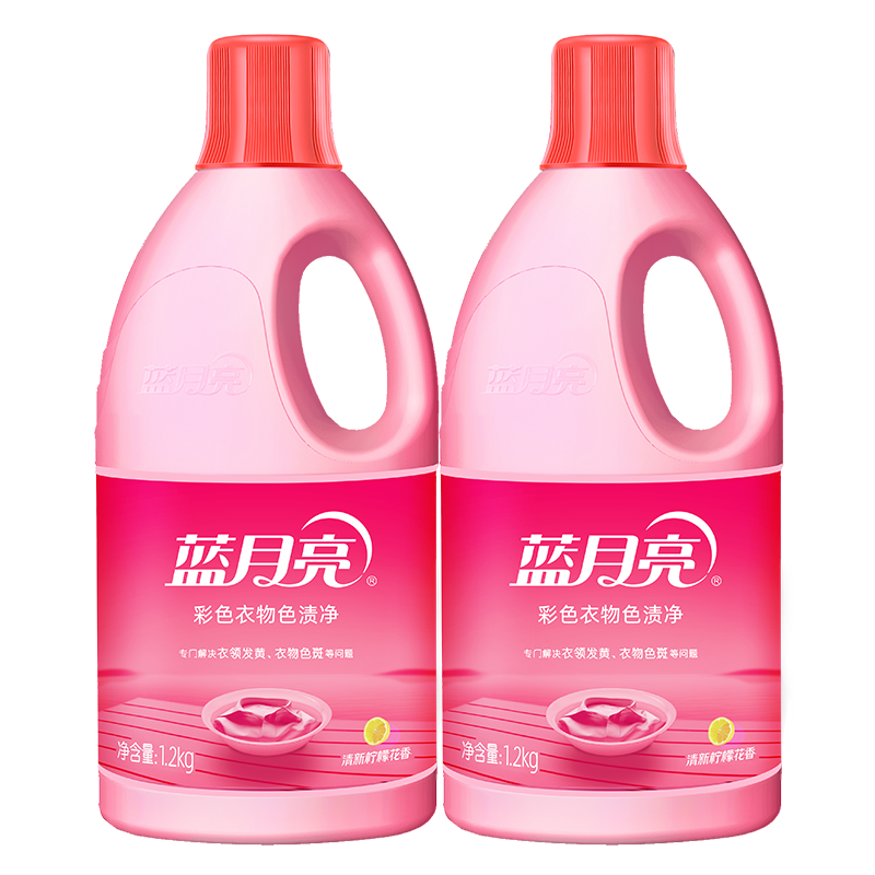 蓝月亮彩色衣物色渍净 柠檬香1.2kg*2瓶 护色除菌去污去黄 校服婴儿可用