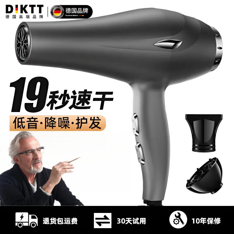 DIKTT【德国】吹风机家用大功率宿舍静音吹风机发廊大风电吹风筒蓝光理发店冷热风负离子不伤发干发器 灰色3800W-2米电源线 京东折扣/优惠券