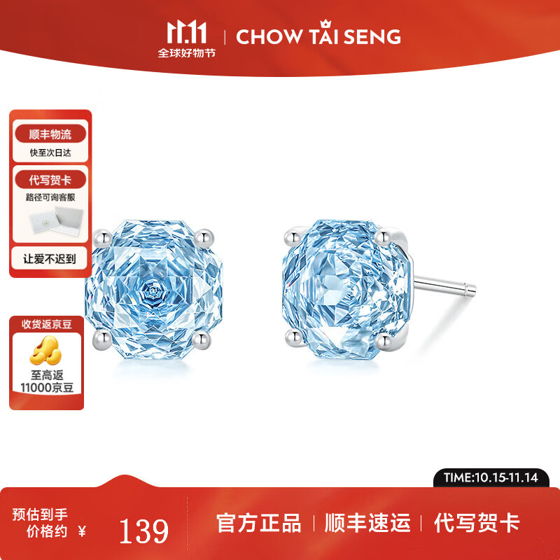 周大生玫瑰星云耳钉女款纯银S925轻奢精致高级耳饰生日礼物送女生 玫瑰星云耳钉【星空蓝】