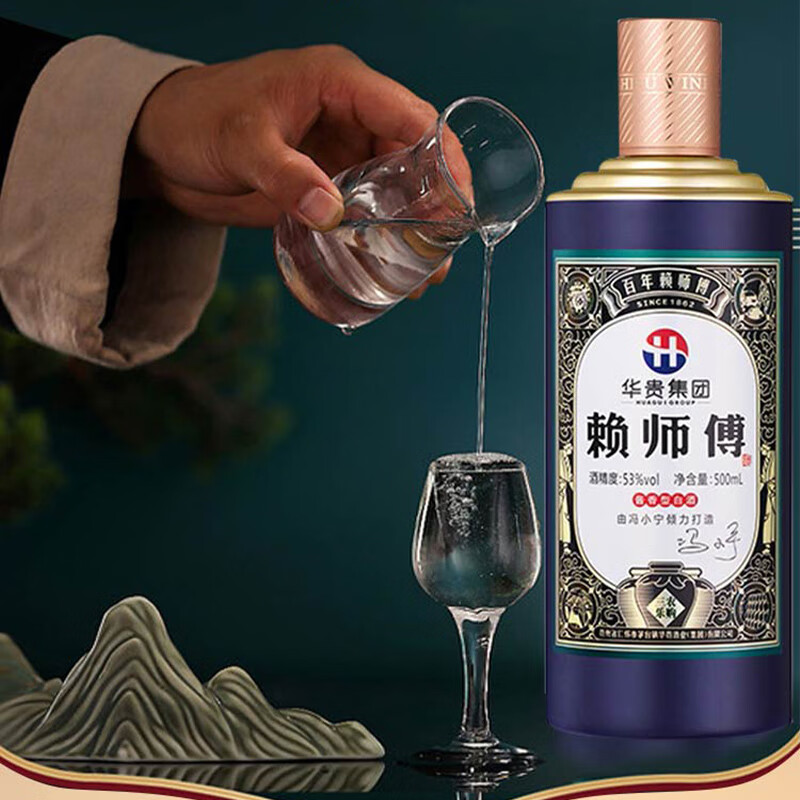 赖师傅三农乐购酱香白酒大曲坤沙纯粮酿造宴请送礼收藏酒厂直发 53度 500mL 2瓶