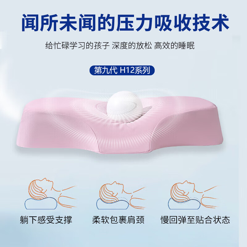 好医生（HAOYISHENG）青少年学生枕头12-18岁通用护颈深度睡眠颈医用级双11礼品礼物 【第九代】天空蓝【12-18】 纯色 默认