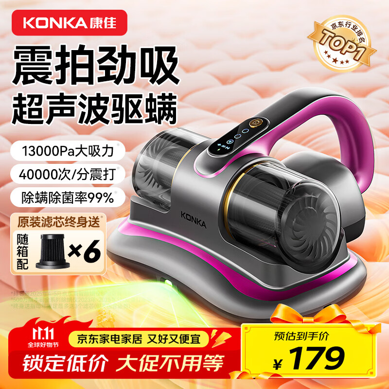 KONKA康佳除螨仪床上吸尘器沙发紫外线杀菌除螨虫无线大吸力床宝吸尘除螨一体机器 负离子净化丨99%除螨率丨紫色