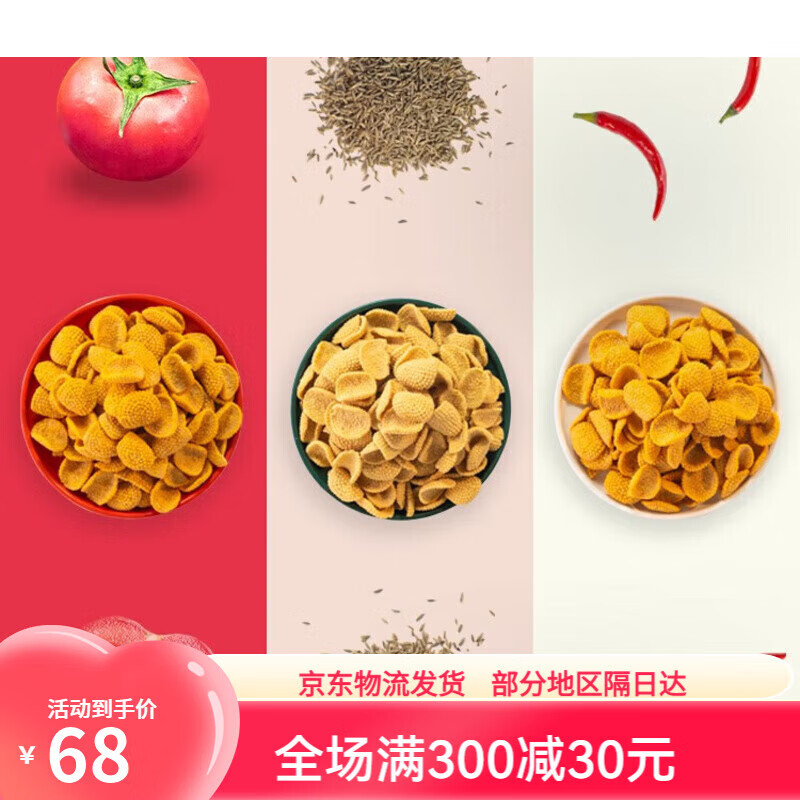 OLEXIA椒巴客花椒世家小米金脆锅巴130g小吃麻辣零食 麻辣3袋