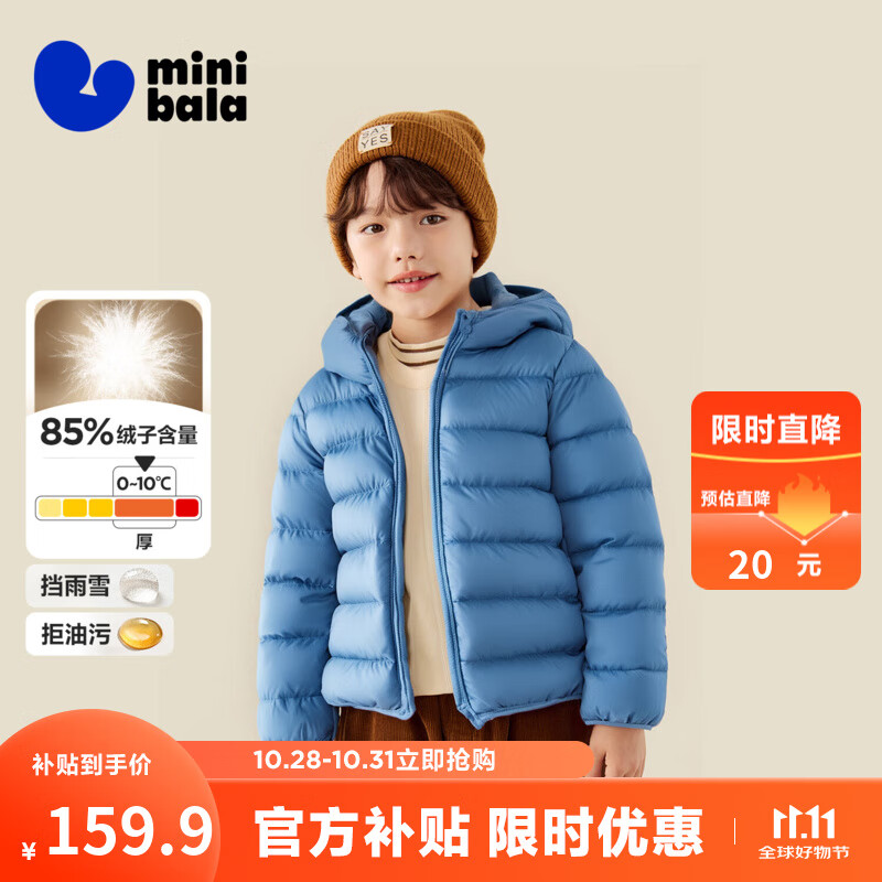 迷你巴拉【防水透湿】男女童保暖连帽三防保暖儿童羽绒外套2025年秋冬新款 冰蓝80935 【白鸭绒-1000+洁净度】 120 【充绒量46.4g】