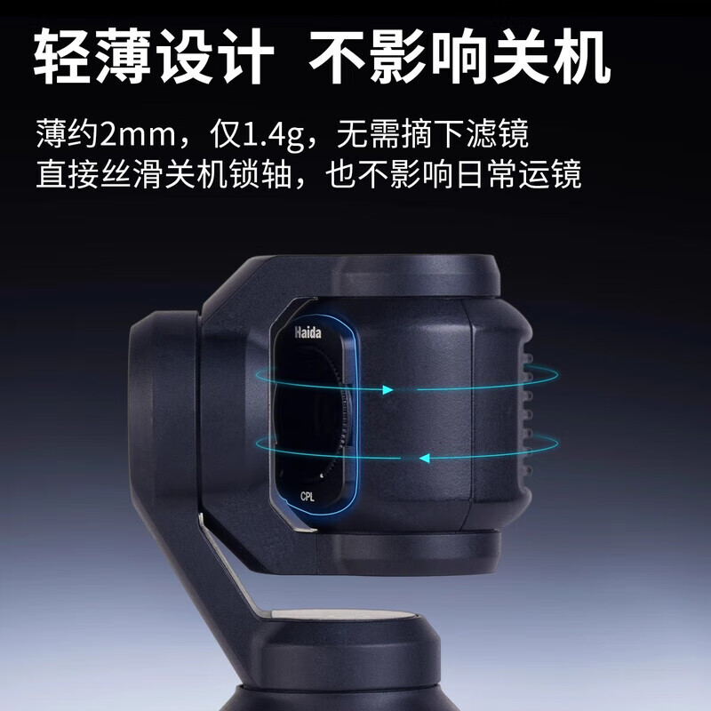 Haida大疆pocket4/3滤镜套装海大NanoPro可调ND减光镜CPL偏振镜黑色柔光镜专用大疆DJI手持口袋相机 4片装（CPL+ND16+ND64+ND256）