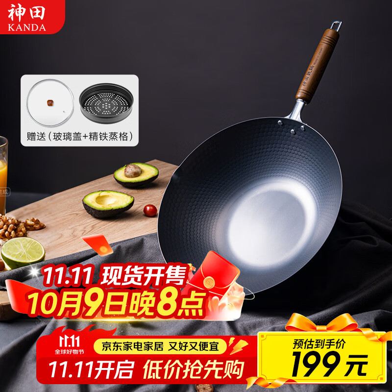 神田家用铁锅老式日本窒化熟铁炒锅无涂层进口炒菜锅精铁锅厨房好物 窒化槌目纹炒锅（含锅盖） 30cm 京东折扣/优惠券