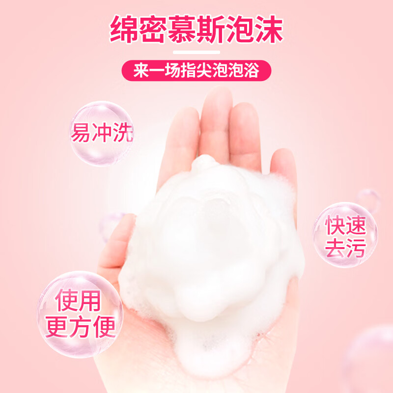 圣洁康 花朵泡泡抑菌洗手液 健康抑菌草莓味泡沫花瓣形洗手液 【草莓味】花朵洗手液300ml*2瓶