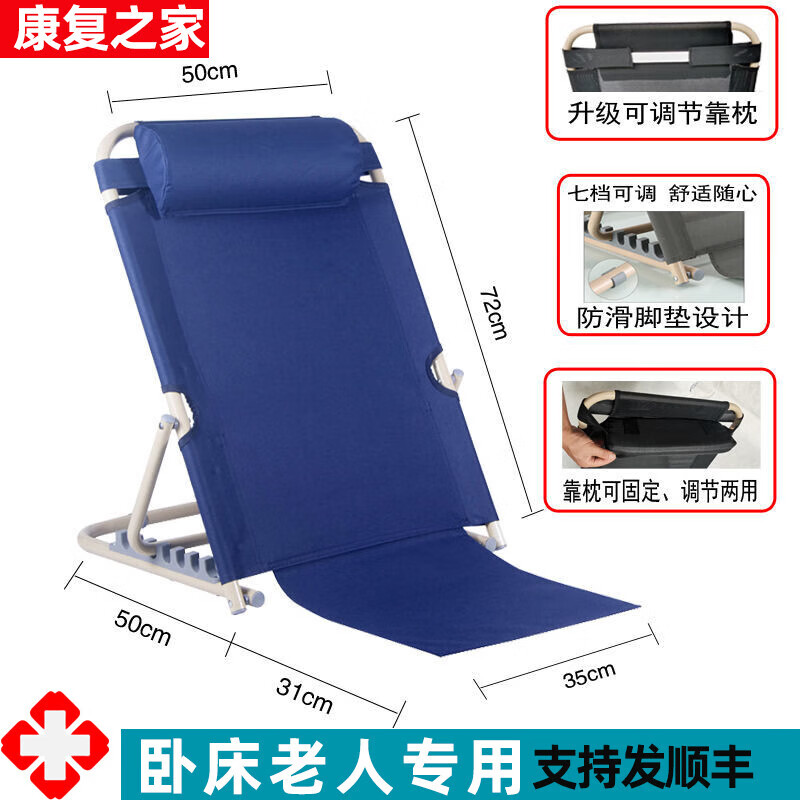 通用卧床老人坐起支撑 椅瘫痪病人半躺靠枕支架神器支撑起身辅助靠垫 黑色带扶手高70厘米靠枕可调节