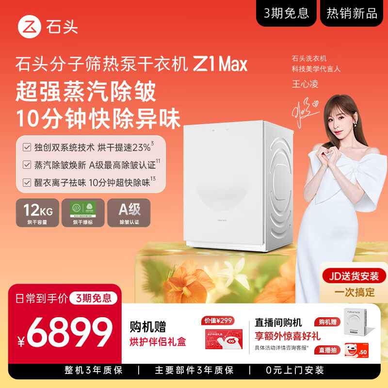 ʯͷ����ɸ�ȱø��»� Z1 Max ������������ A��������֤ 12kg��������Ͳ��ɻ� �¾��� DRC120RRG33