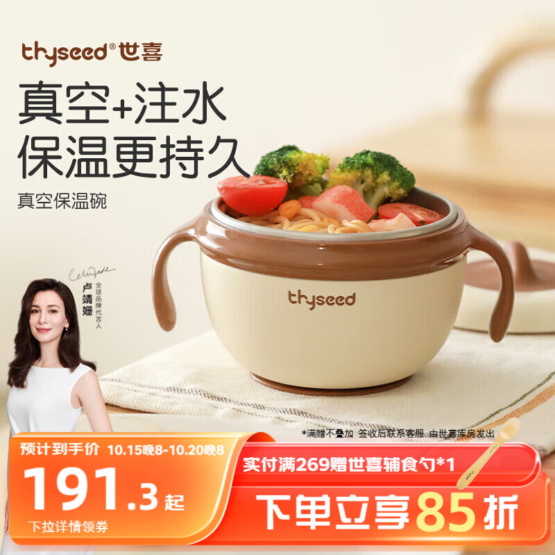 世喜注水保温碗婴儿辅食碗宝宝汤碗不锈钢恒温吸盘碗防摔幼儿园餐具