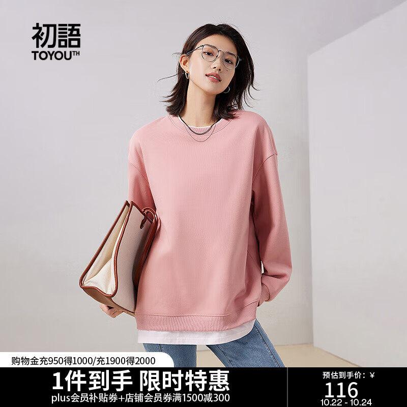 初语两件加绒卫衣女2024秋季新款宽松落肩百搭外套上衣 粉色 L