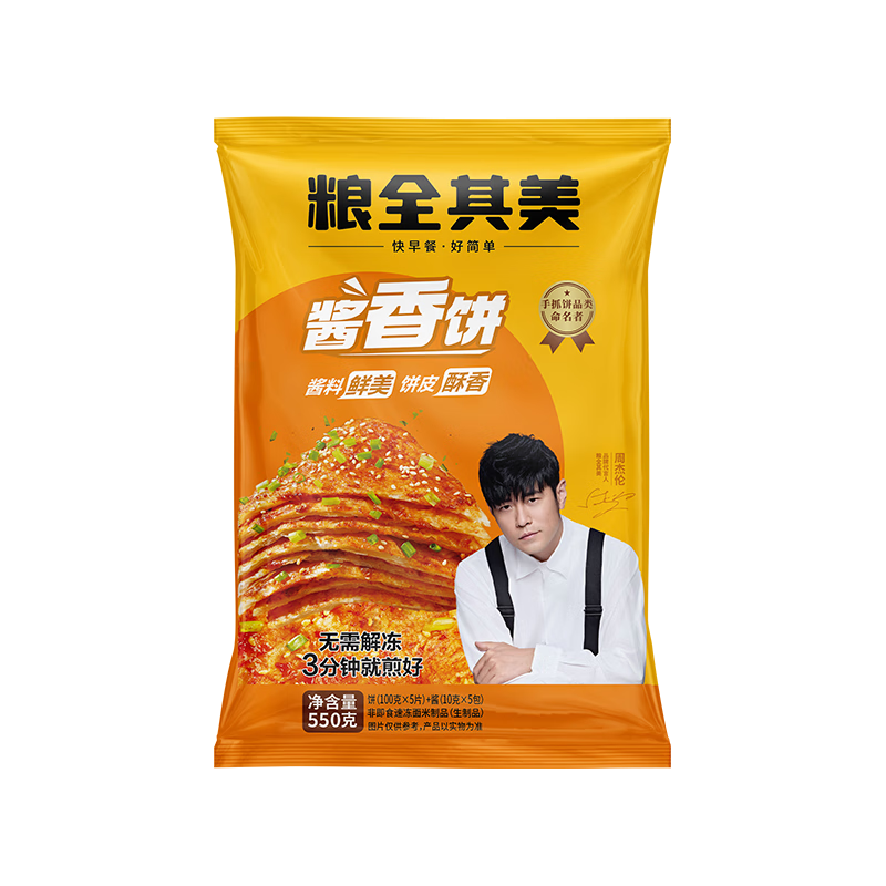 糧全其美醬香餅1.1kg/10片煎餅果子烤冷面千層餅手抓餅專用醬早餐半成品
